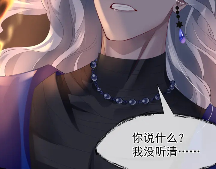 魔尊要抱抱韩漫全集-第81话 男儿到死心如铁无删减无遮挡章节图片 
