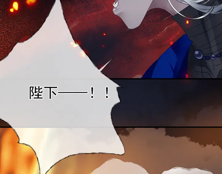 魔尊要抱抱韩漫全集-第81话 男儿到死心如铁无删减无遮挡章节图片 
