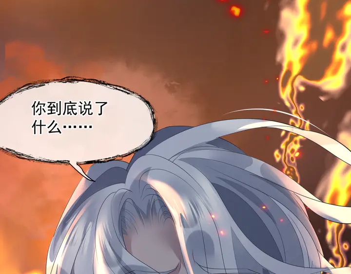 魔尊要抱抱韩漫全集-第81话 男儿到死心如铁无删减无遮挡章节图片 