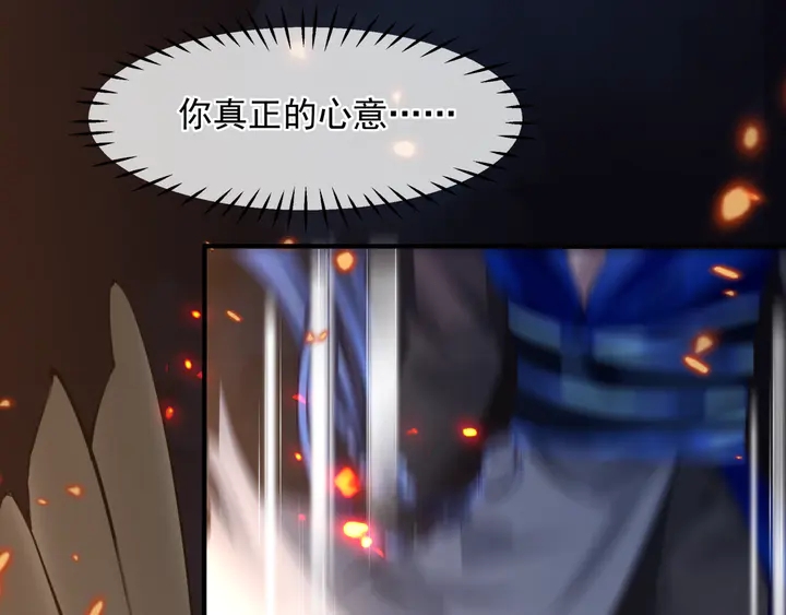 魔尊要抱抱韩漫全集-第81话 男儿到死心如铁无删减无遮挡章节图片 