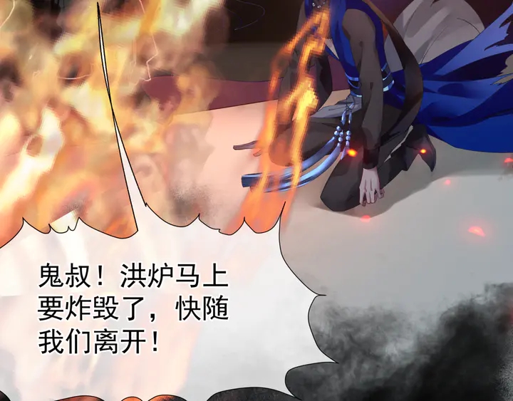 魔尊要抱抱韩漫全集-第81话 男儿到死心如铁无删减无遮挡章节图片 