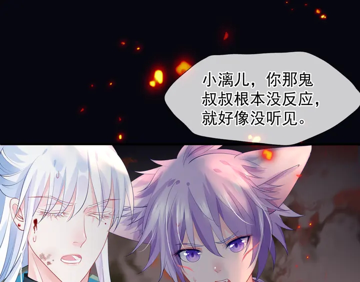 魔尊要抱抱韩漫全集-第81话 男儿到死心如铁无删减无遮挡章节图片 