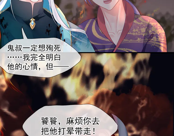 魔尊要抱抱韩漫全集-第81话 男儿到死心如铁无删减无遮挡章节图片 