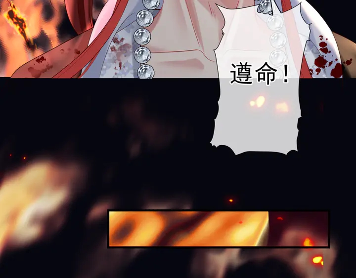 魔尊要抱抱韩漫全集-第81话 男儿到死心如铁无删减无遮挡章节图片 