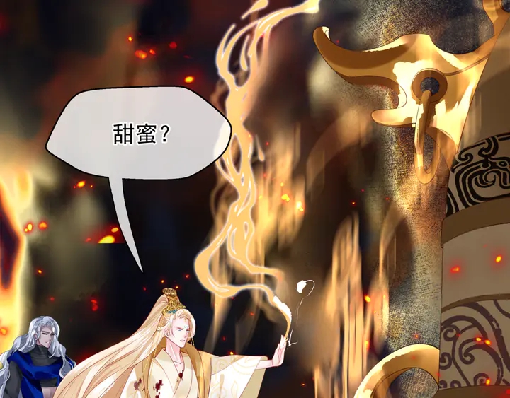 魔尊要抱抱韩漫全集-第81话 男儿到死心如铁无删减无遮挡章节图片 