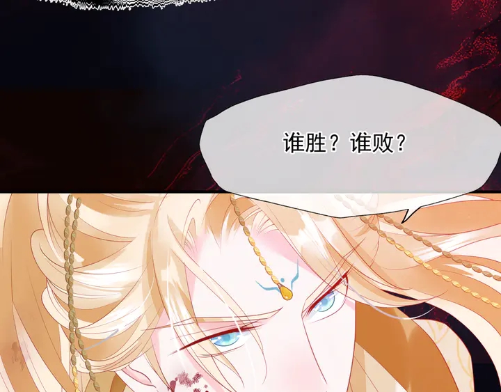 魔尊要抱抱韩漫全集-第81话 男儿到死心如铁无删减无遮挡章节图片 