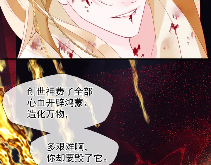 魔尊要抱抱韩漫全集-第81话 男儿到死心如铁无删减无遮挡章节图片 
