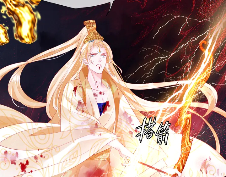 魔尊要抱抱韩漫全集-第81话 男儿到死心如铁无删减无遮挡章节图片 