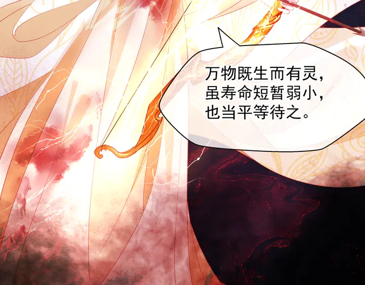 魔尊要抱抱韩漫全集-第81话 男儿到死心如铁无删减无遮挡章节图片 