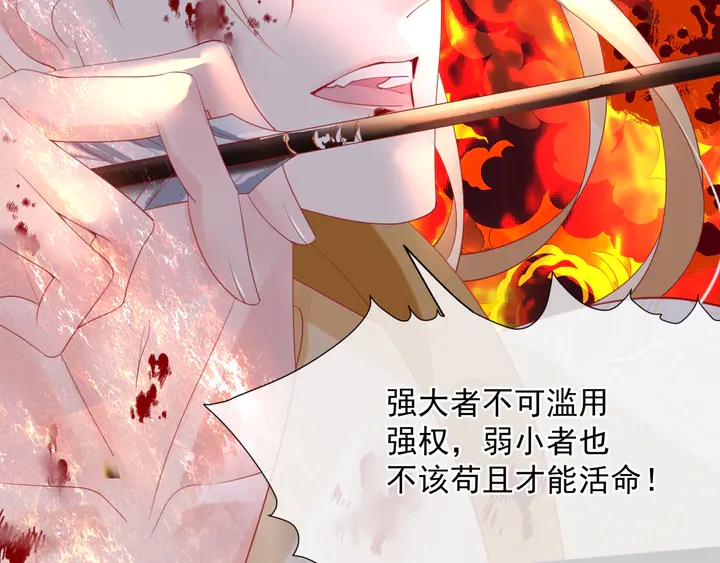 魔尊要抱抱韩漫全集-第81话 男儿到死心如铁无删减无遮挡章节图片 