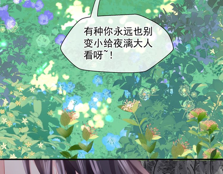 魔尊要抱抱韩漫全集-第82话 待春归山海故人知何处无删减无遮挡章节图片 