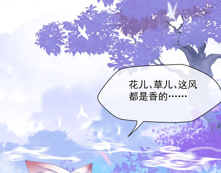 魔尊要抱抱韩漫全集-第82话 待春归山海故人知何处无删减无遮挡章节图片 