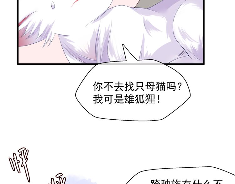 魔尊要抱抱韩漫全集-第82话 待春归山海故人知何处无删减无遮挡章节图片 