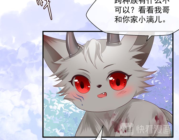 魔尊要抱抱韩漫全集-第82话 待春归山海故人知何处无删减无遮挡章节图片 