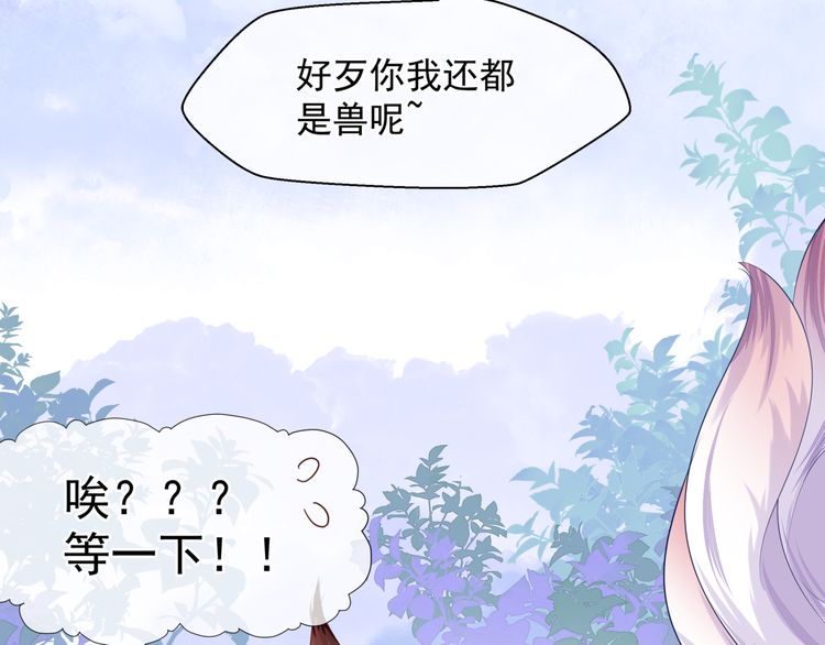 魔尊要抱抱韩漫全集-第82话 待春归山海故人知何处无删减无遮挡章节图片 