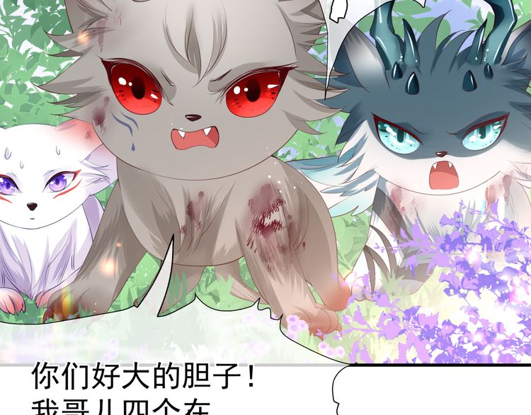 魔尊要抱抱韩漫全集-第82话 待春归山海故人知何处无删减无遮挡章节图片 