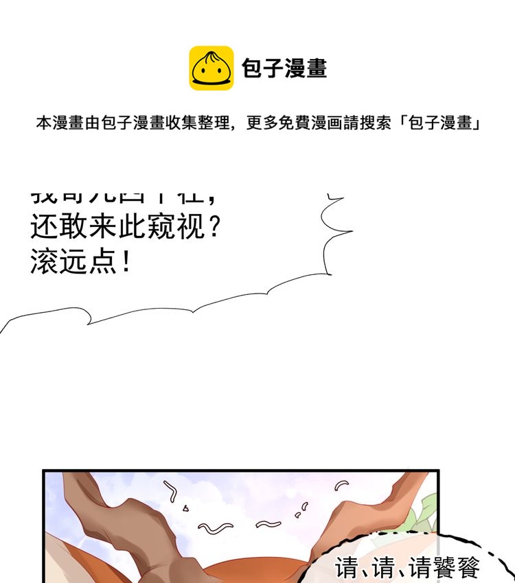 魔尊要抱抱韩漫全集-第82话 待春归山海故人知何处无删减无遮挡章节图片 