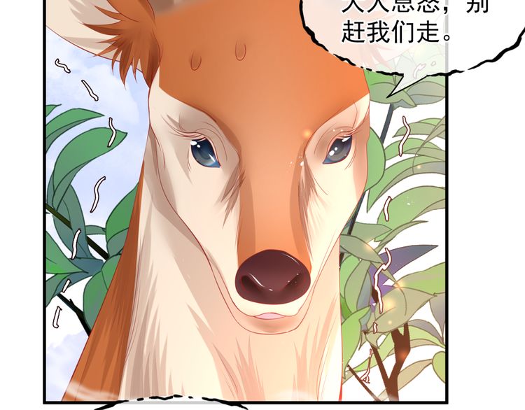 魔尊要抱抱韩漫全集-第82话 待春归山海故人知何处无删减无遮挡章节图片 