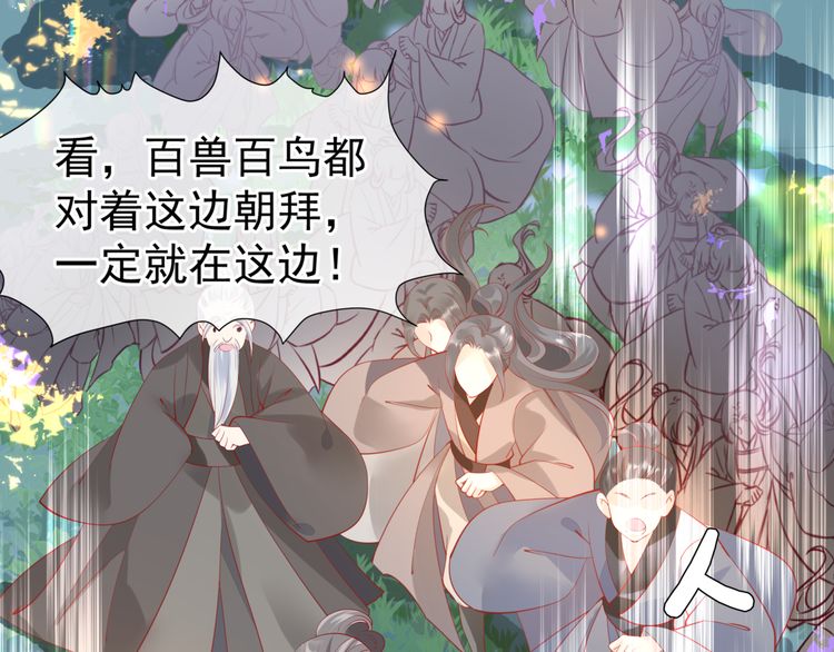 魔尊要抱抱韩漫全集-第82话 待春归山海故人知何处无删减无遮挡章节图片 