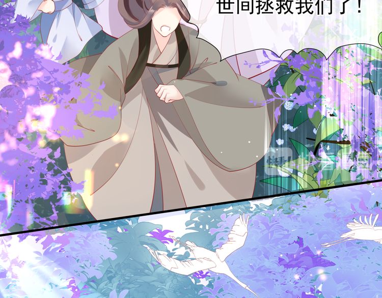 魔尊要抱抱韩漫全集-第82话 待春归山海故人知何处无删减无遮挡章节图片 
