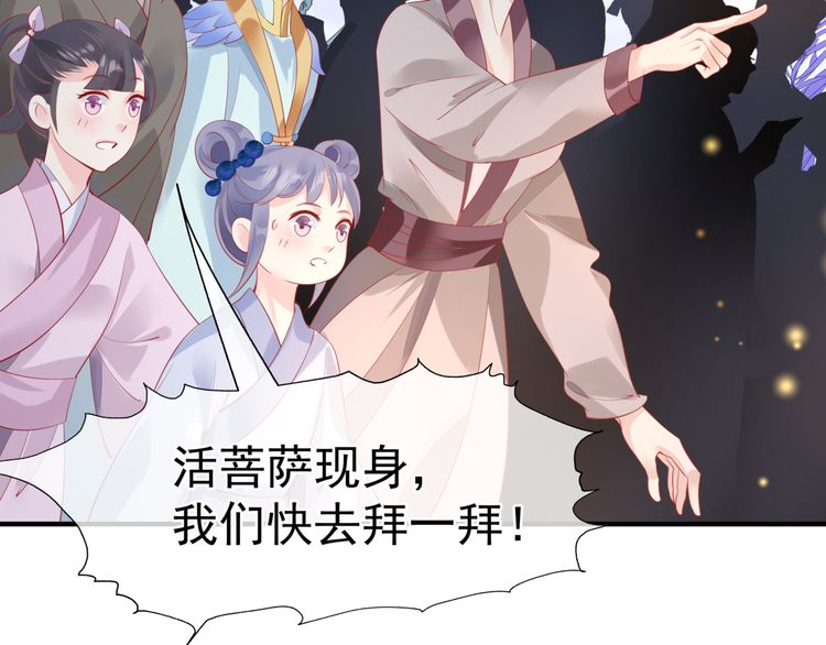 魔尊要抱抱韩漫全集-第82话 待春归山海故人知何处无删减无遮挡章节图片 