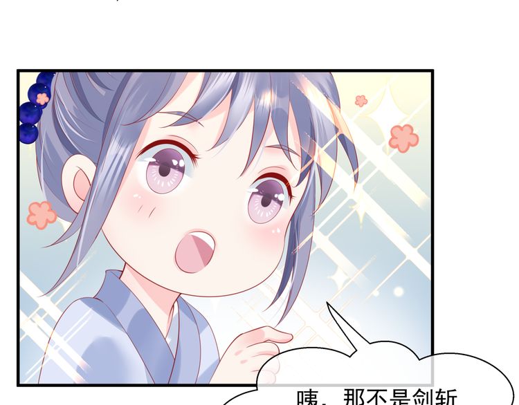 魔尊要抱抱韩漫全集-第82话 待春归山海故人知何处无删减无遮挡章节图片 