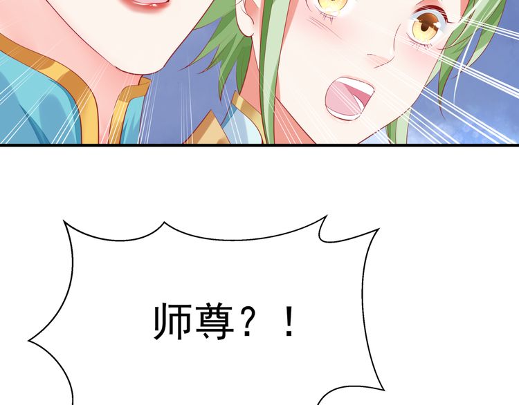 魔尊要抱抱韩漫全集-第82话 待春归山海故人知何处无删减无遮挡章节图片 