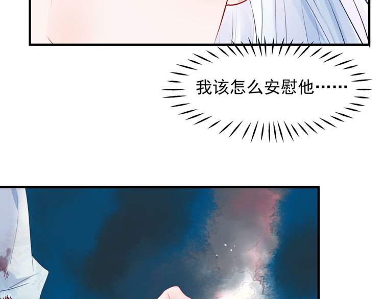 魔尊要抱抱韩漫全集-第82话 待春归山海故人知何处无删减无遮挡章节图片 
