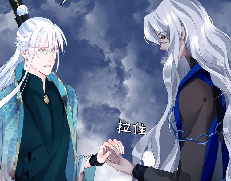 魔尊要抱抱韩漫全集-第82话 待春归山海故人知何处无删减无遮挡章节图片 