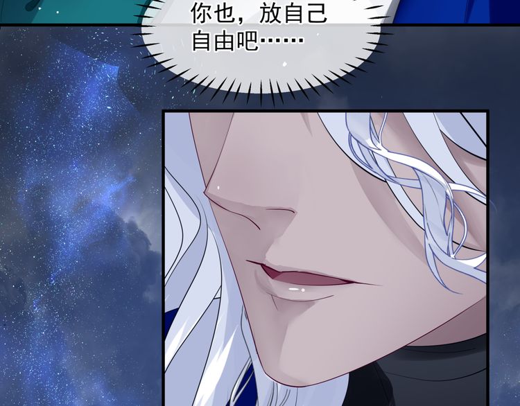 魔尊要抱抱韩漫全集-第82话 待春归山海故人知何处无删减无遮挡章节图片 