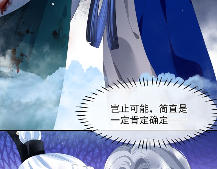 魔尊要抱抱韩漫全集-第82话 待春归山海故人知何处无删减无遮挡章节图片 