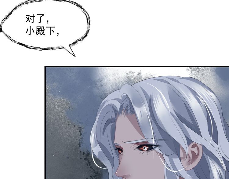 魔尊要抱抱韩漫全集-第82话 待春归山海故人知何处无删减无遮挡章节图片 