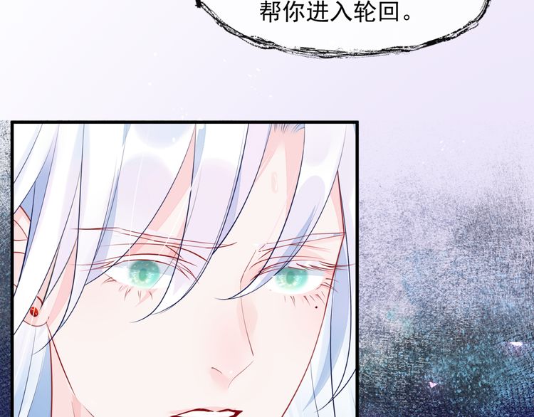 魔尊要抱抱韩漫全集-第82话 待春归山海故人知何处无删减无遮挡章节图片 