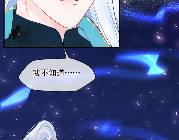 魔尊要抱抱韩漫全集-第82话 待春归山海故人知何处无删减无遮挡章节图片 