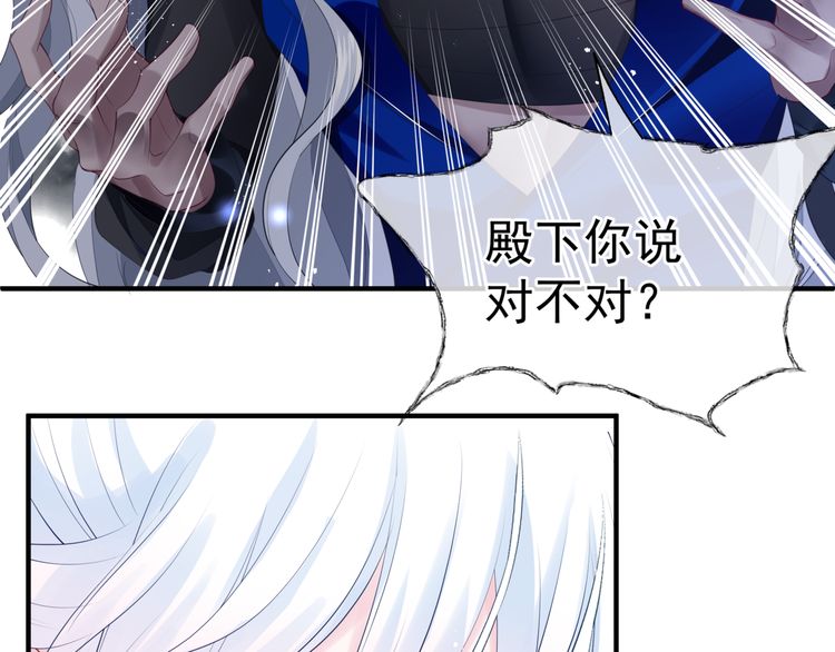 魔尊要抱抱韩漫全集-第82话 待春归山海故人知何处无删减无遮挡章节图片 