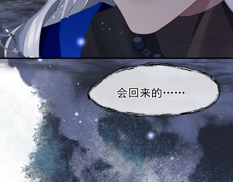 魔尊要抱抱韩漫全集-第82话 待春归山海故人知何处无删减无遮挡章节图片 