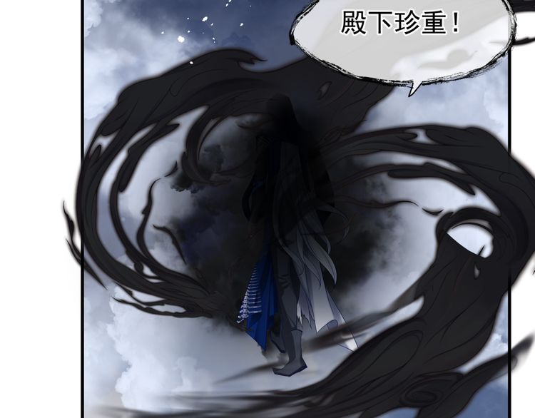 魔尊要抱抱韩漫全集-第82话 待春归山海故人知何处无删减无遮挡章节图片 