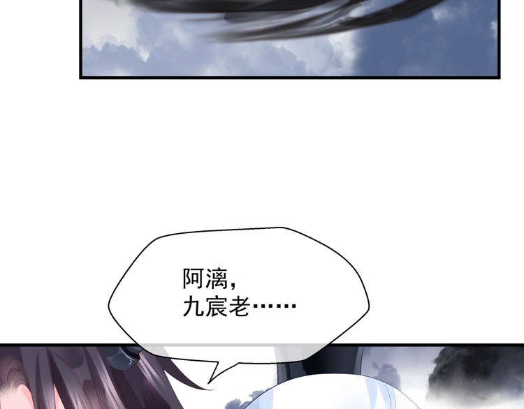 魔尊要抱抱韩漫全集-第82话 待春归山海故人知何处无删减无遮挡章节图片 