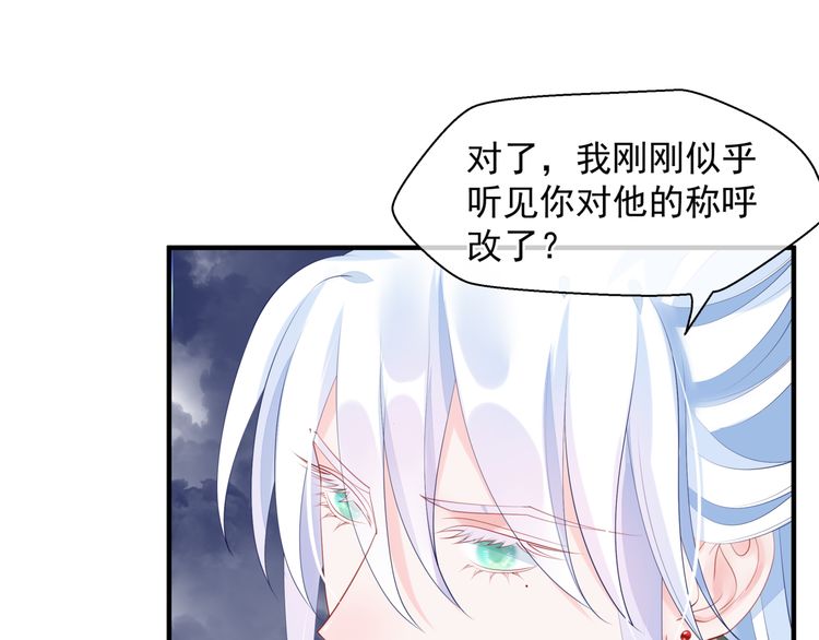 魔尊要抱抱韩漫全集-第82话 待春归山海故人知何处无删减无遮挡章节图片 