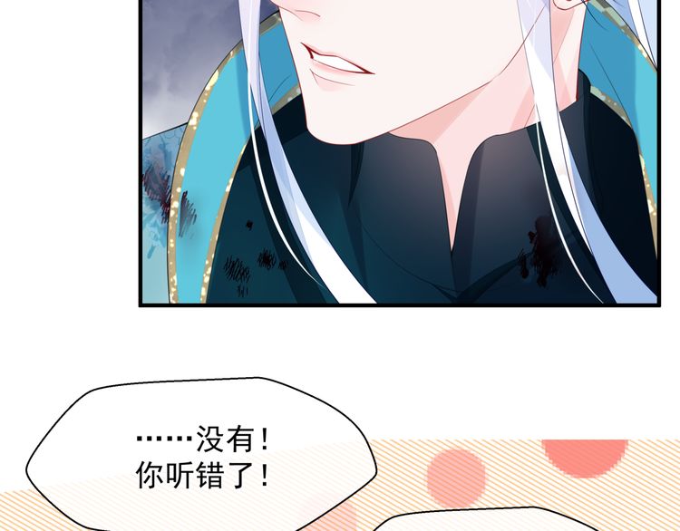 魔尊要抱抱韩漫全集-第82话 待春归山海故人知何处无删减无遮挡章节图片 