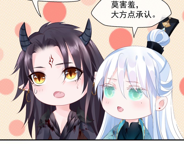 魔尊要抱抱韩漫全集-第82话 待春归山海故人知何处无删减无遮挡章节图片 