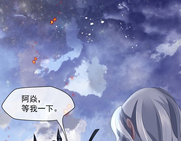 魔尊要抱抱韩漫全集-第82话 待春归山海故人知何处无删减无遮挡章节图片 