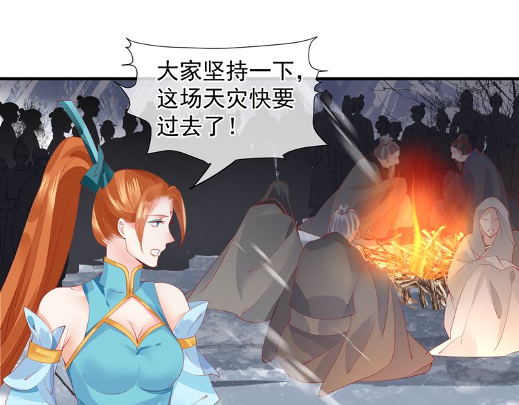 魔尊要抱抱韩漫全集-第82话 待春归山海故人知何处无删减无遮挡章节图片 
