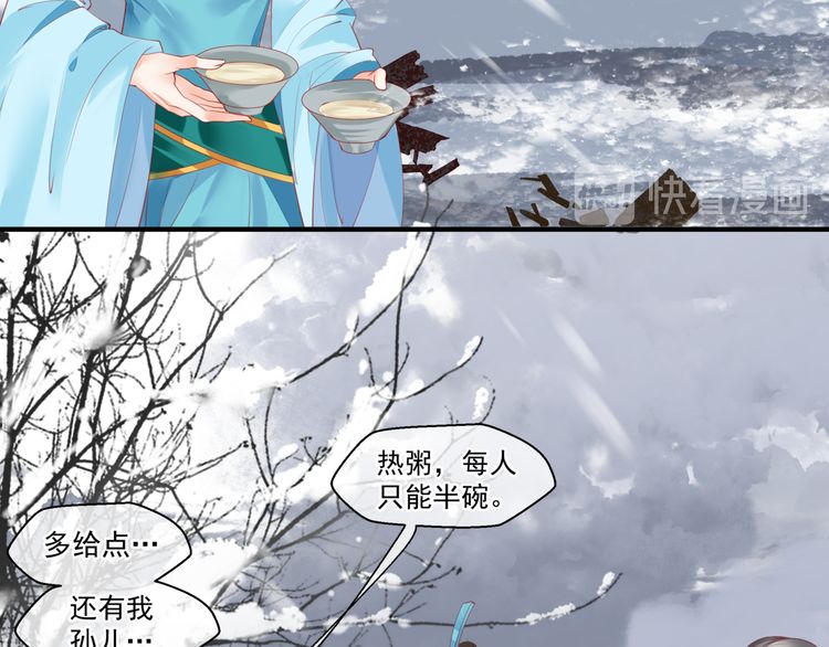 魔尊要抱抱韩漫全集-第82话 待春归山海故人知何处无删减无遮挡章节图片 