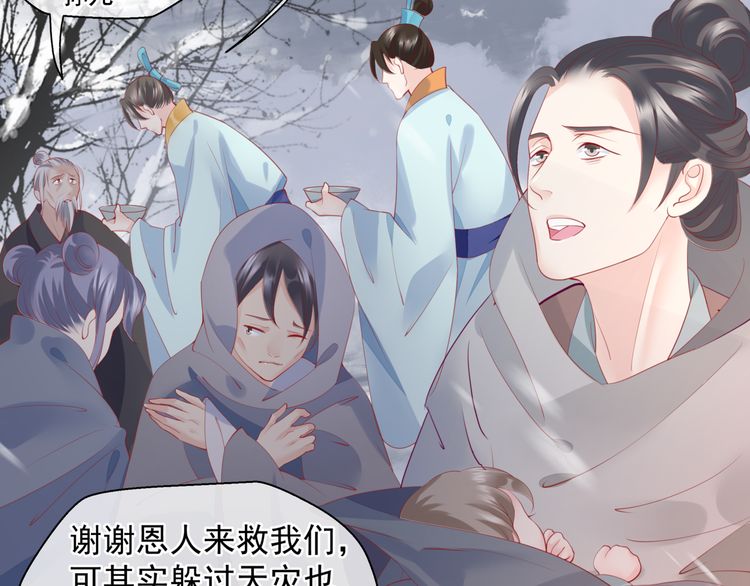 魔尊要抱抱韩漫全集-第82话 待春归山海故人知何处无删减无遮挡章节图片 