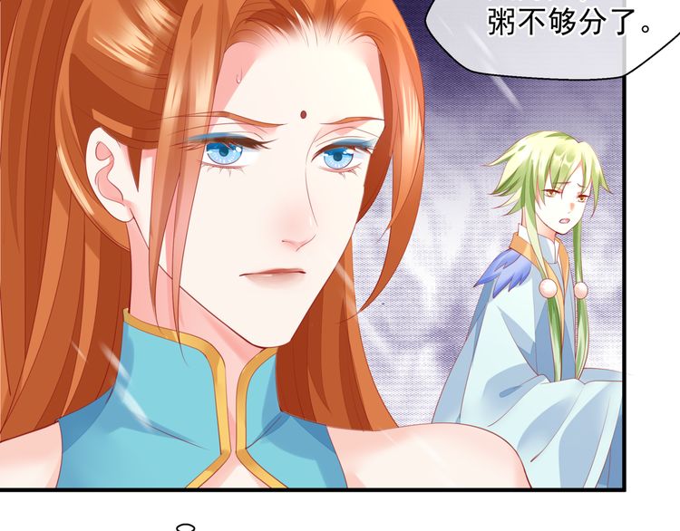 魔尊要抱抱韩漫全集-第82话 待春归山海故人知何处无删减无遮挡章节图片 