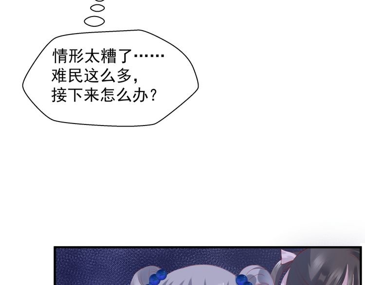 魔尊要抱抱韩漫全集-第82话 待春归山海故人知何处无删减无遮挡章节图片 