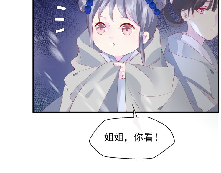 魔尊要抱抱韩漫全集-第82话 待春归山海故人知何处无删减无遮挡章节图片 