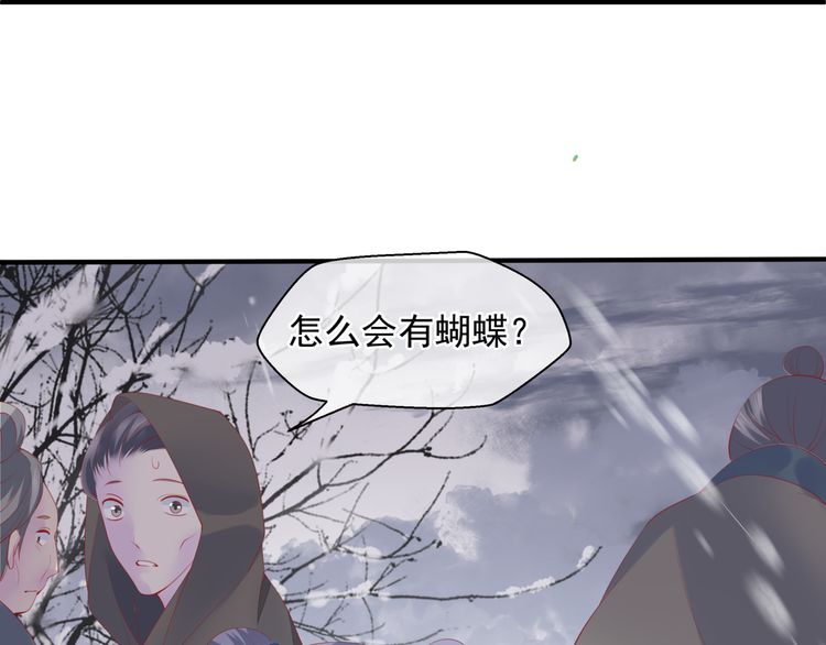 魔尊要抱抱韩漫全集-第82话 待春归山海故人知何处无删减无遮挡章节图片 