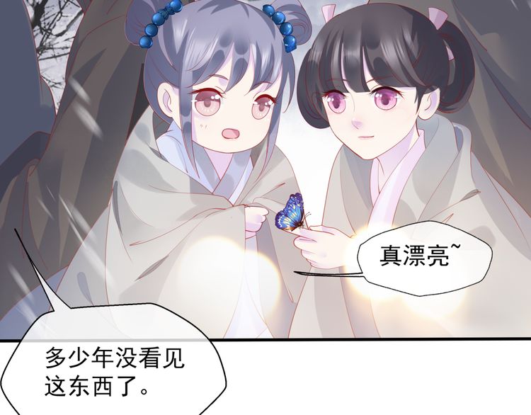魔尊要抱抱韩漫全集-第82话 待春归山海故人知何处无删减无遮挡章节图片 